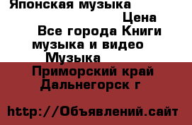 Японская музыка jrock vkei Royz “Antithesis “ › Цена ­ 900 - Все города Книги, музыка и видео » Музыка, CD   . Приморский край,Дальнегорск г.